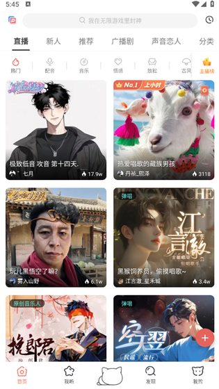 猫耳FM国际版 - 海外华人专属二次元音频平台 Hero图